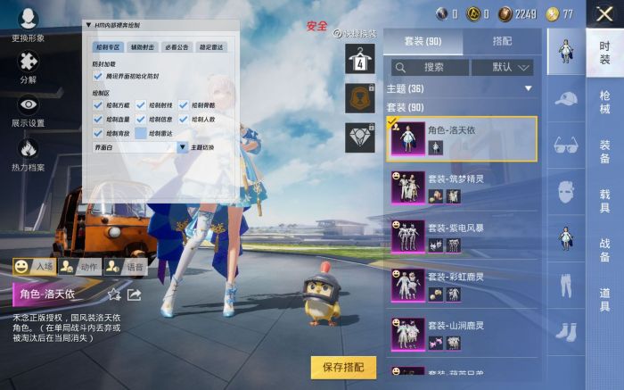 和平精英无后坐力科技免费 - 稳定压枪辅助首选