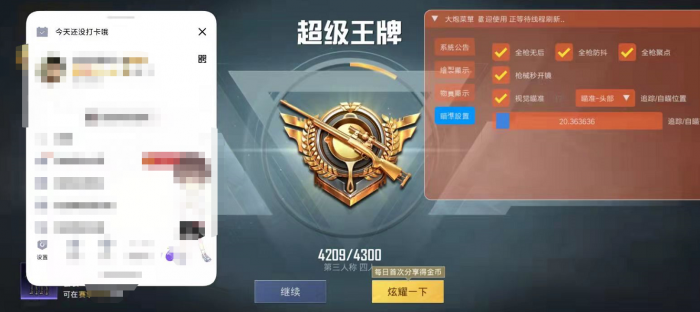 和平精英辅助 - 黑科技辅助平台 - 自瞄透视准星稳定兼容